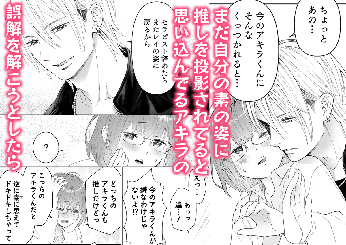 本気(ガチ)恋の彼が専属セラピストになってトロかしてきますサンプル画像10