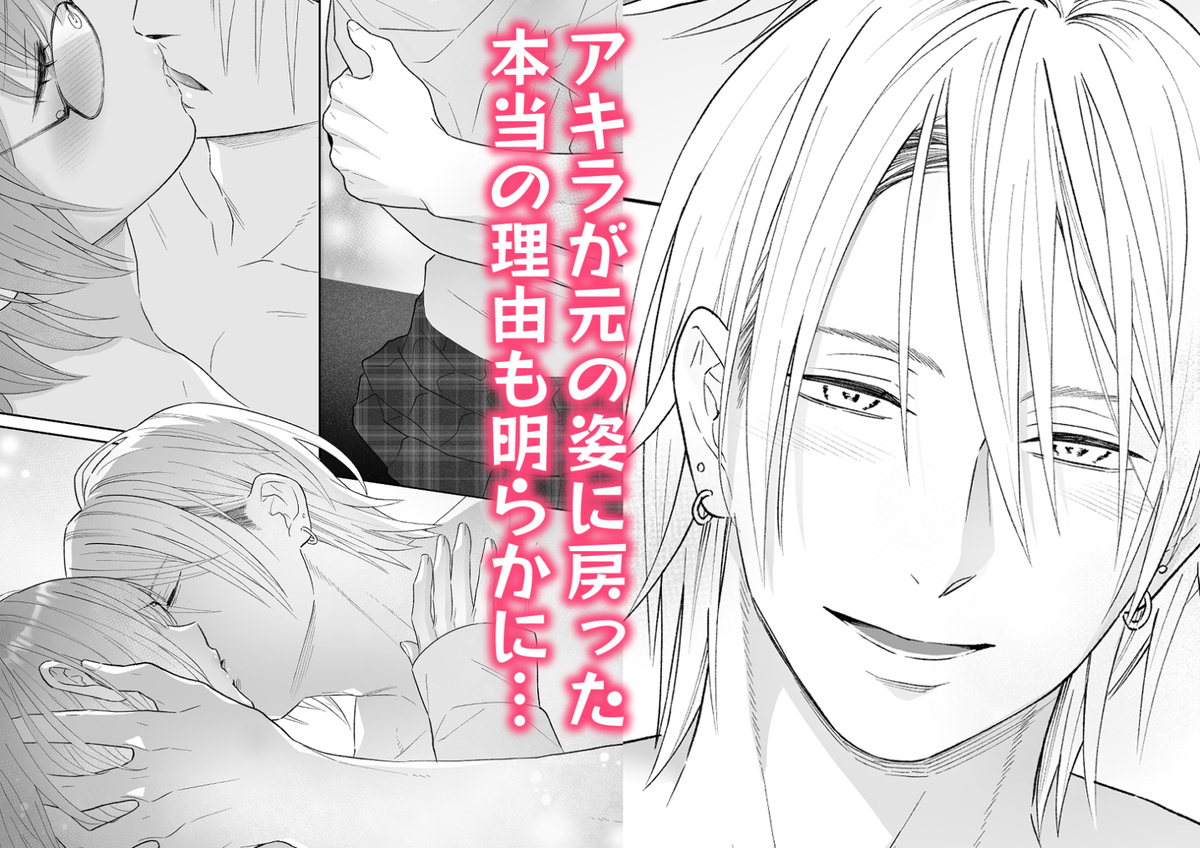 本気(ガチ)恋の彼が専属セラピストになってトロかしてきますサンプル画像14
