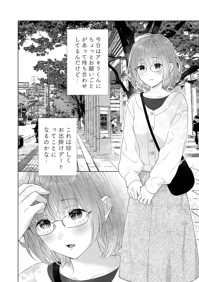 本気(ガチ)恋の彼が専属セラピストになってトロかしてきますサンプル画像1