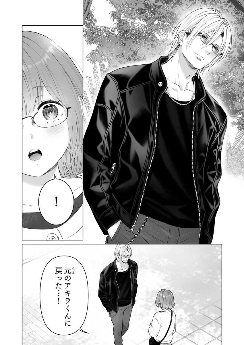 本気(ガチ)恋の彼が専属セラピストになってトロかしてきますサンプル画像3