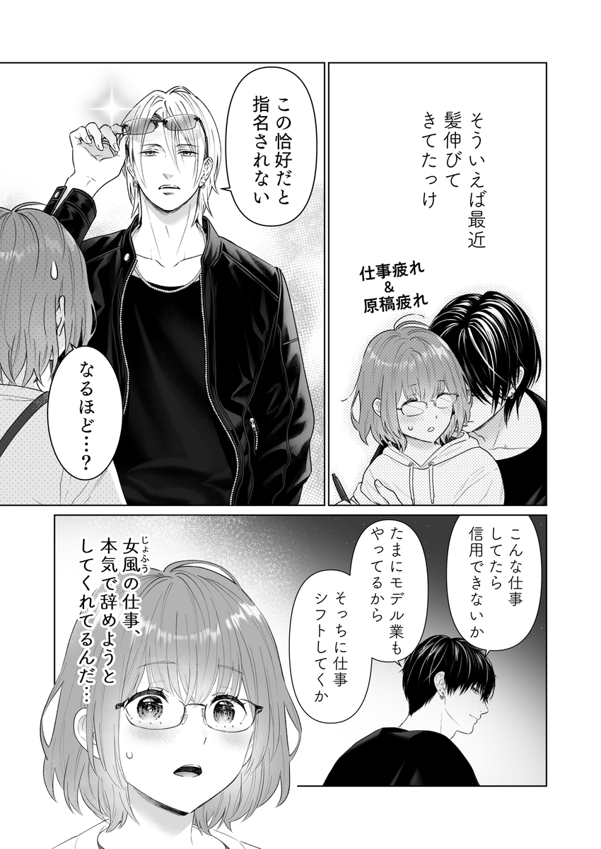 本気(ガチ)恋の彼が専属セラピストになってトロかしてきますサンプル画像4