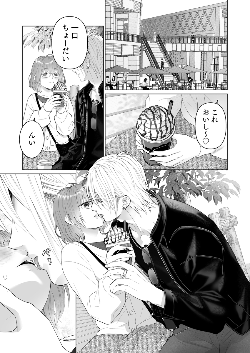本気(ガチ)恋の彼が専属セラピストになってトロかしてきますサンプル画像6