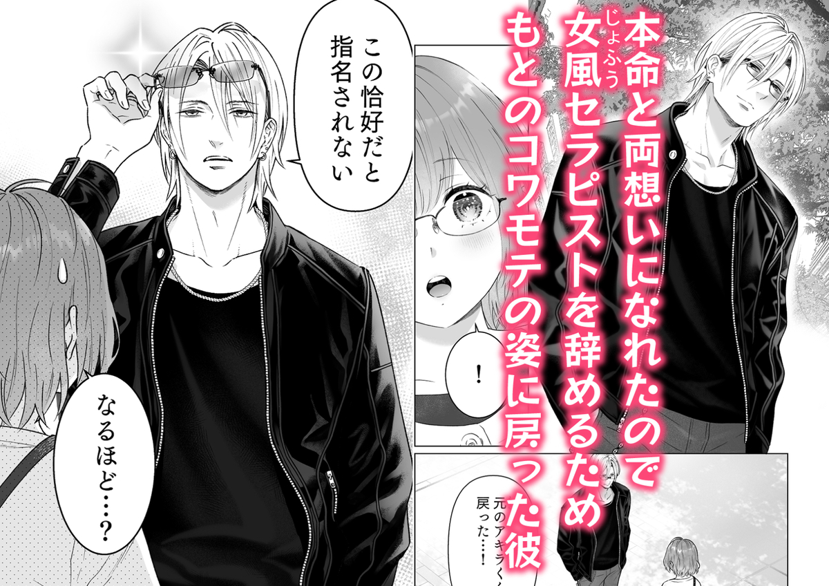 本気(ガチ)恋の彼が専属セラピストになってトロかしてきますサンプル画像8