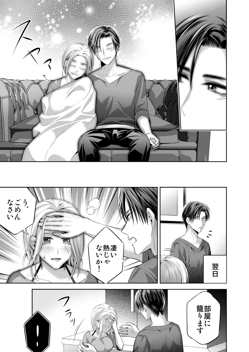 限界オタク、偽装結婚はじめました サンプル画像27