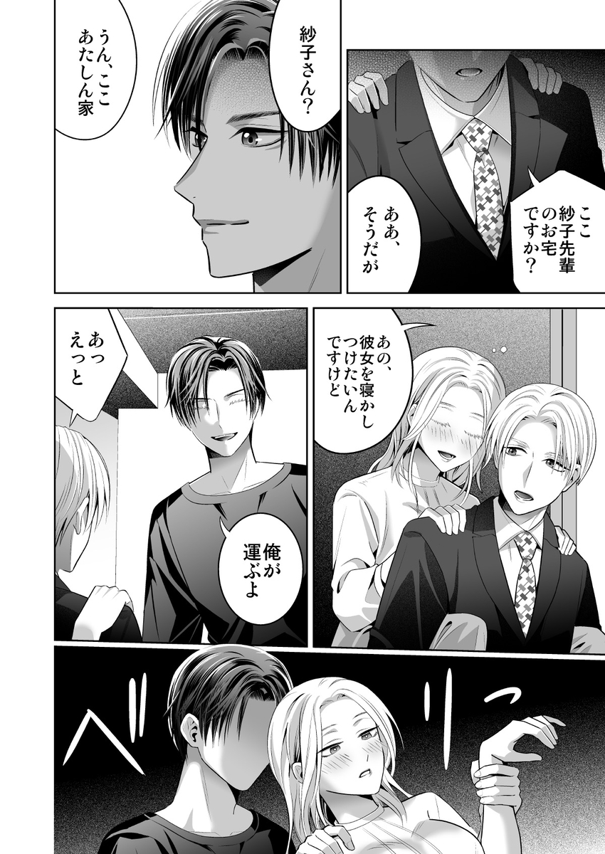 限界オタク、偽装結婚はじめました サンプル画像40
