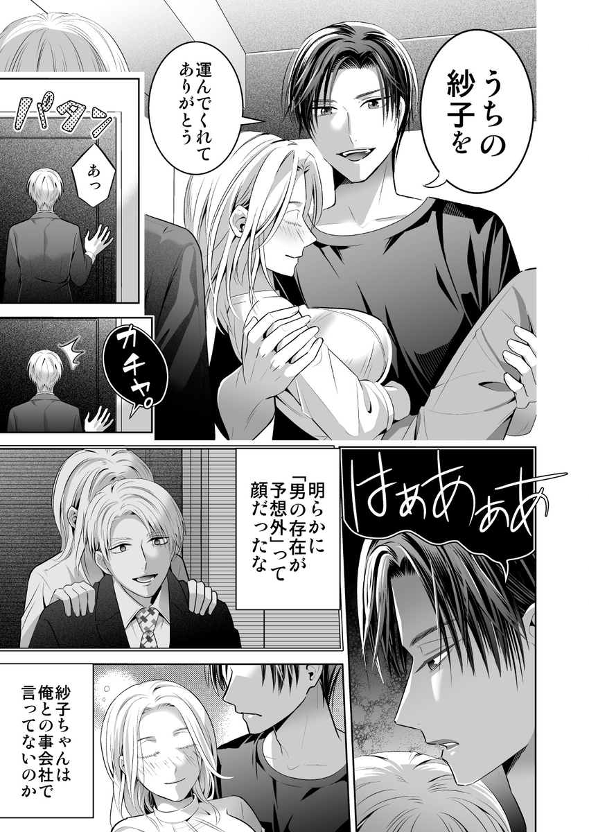 限界オタク、偽装結婚はじめました サンプル画像41