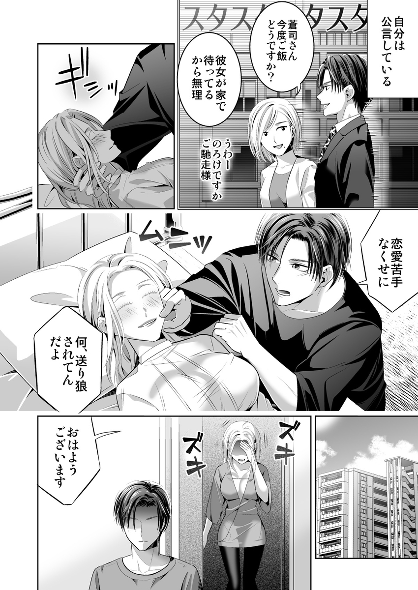 限界オタク、偽装結婚はじめました サンプル画像42