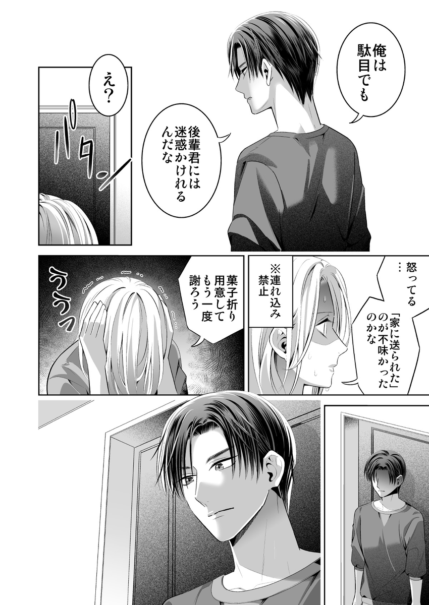 限界オタク、偽装結婚はじめました サンプル画像44