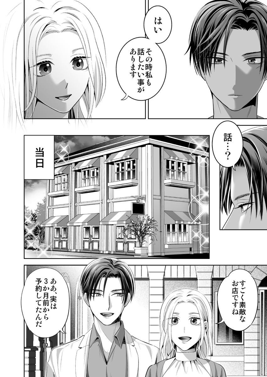 限界オタク、偽装結婚はじめました サンプル画像48