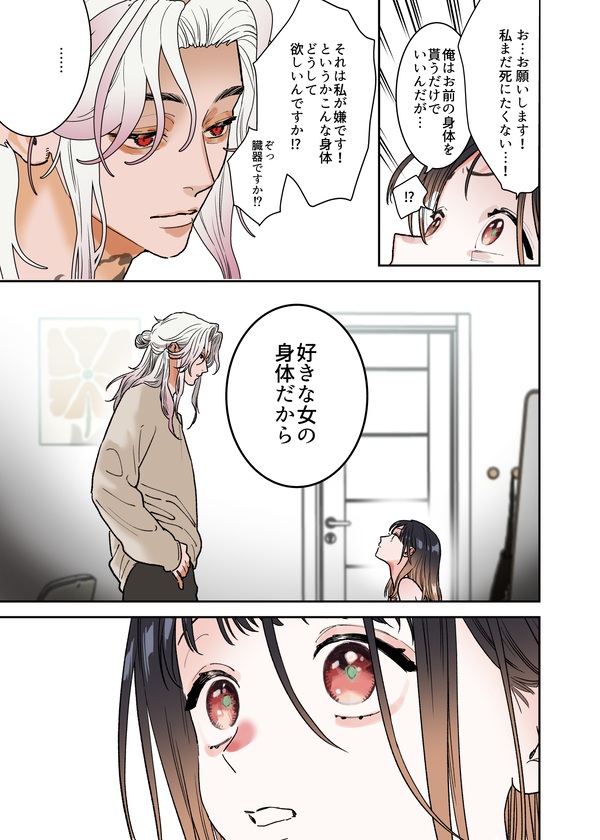 異世界人の施術がえっちすぎる ~相手はひとりなのに、何人もいるみたいで…~ サンプル画像11-2