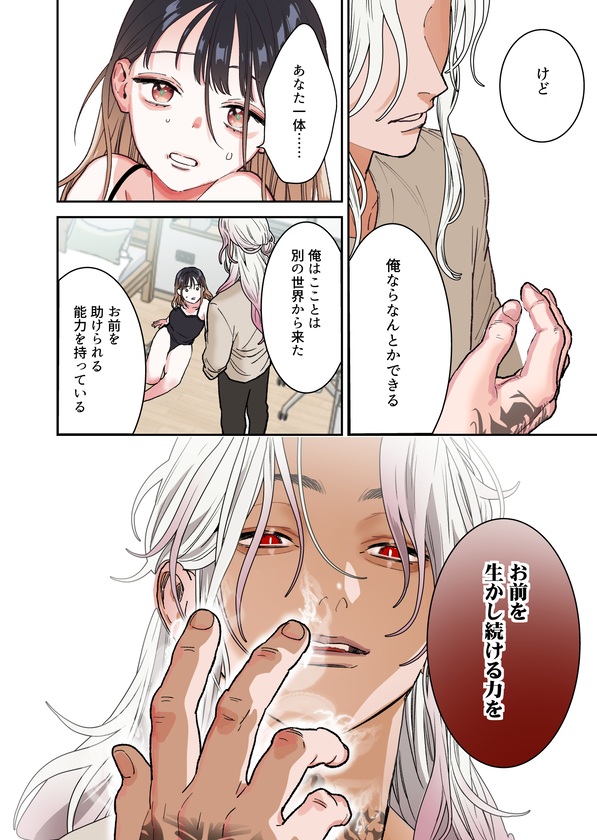異世界人の施術がえっちすぎる ~相手はひとりなのに、何人もいるみたいで…~ サンプル画像11