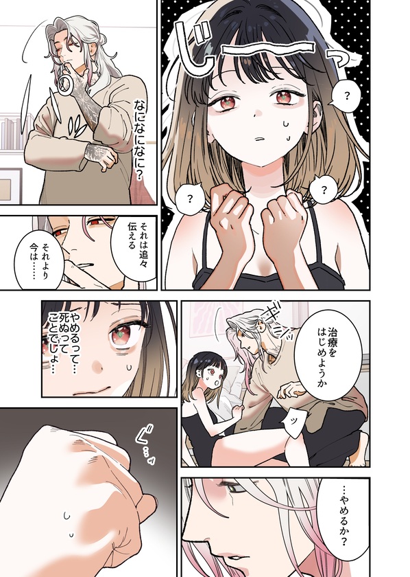 異世界人の施術がえっちすぎる ~相手はひとりなのに、何人もいるみたいで…~ サンプル画像12-2