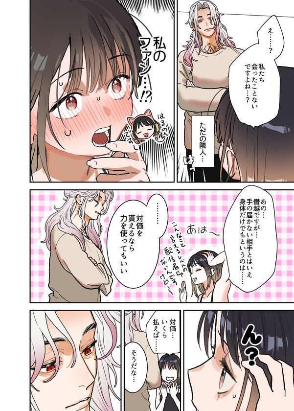 異世界人の施術がえっちすぎる ~相手はひとりなのに、何人もいるみたいで…~ サンプル画像12