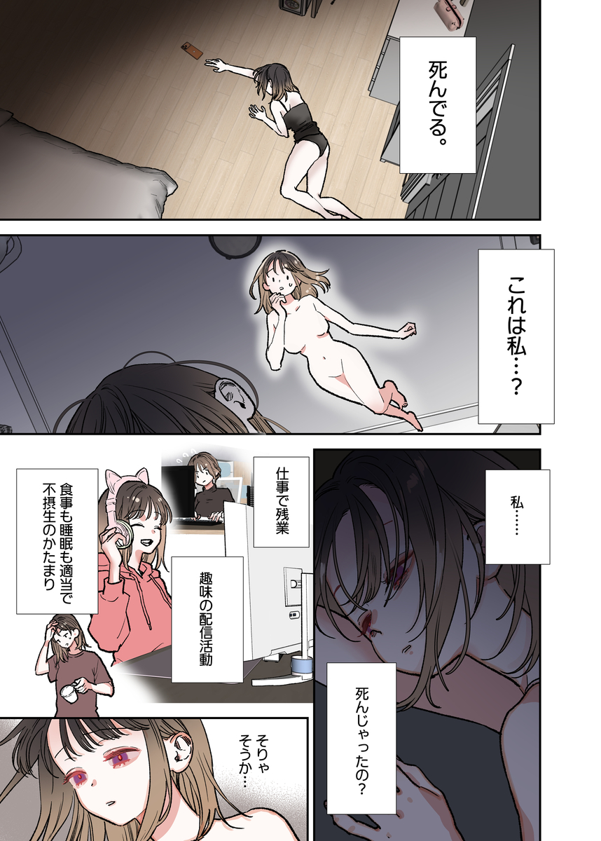 異世界人の施術がえっちすぎる ~相手はひとりなのに、何人もいるみたいで…~ サンプル画像1