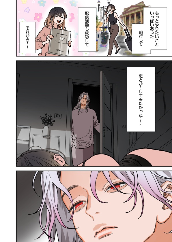 異世界人の施術がえっちすぎる ~相手はひとりなのに、何人もいるみたいで…~ サンプル画像2