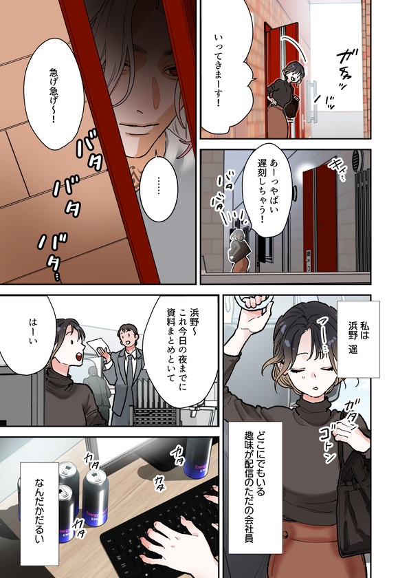 異世界人の施術がえっちすぎる ~相手はひとりなのに、何人もいるみたいで…~ サンプル画像5-2