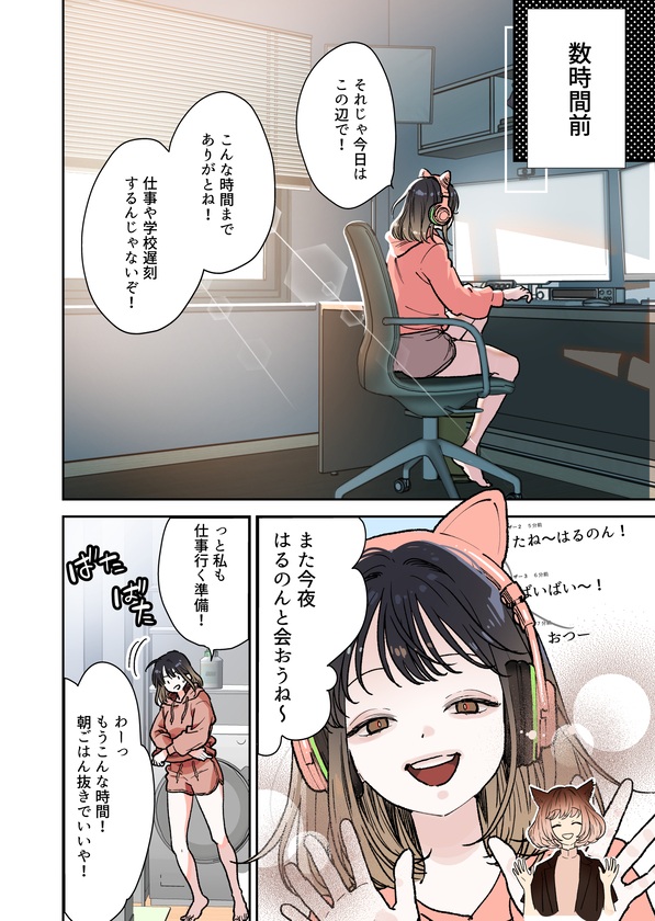 異世界人の施術がえっちすぎる ~相手はひとりなのに、何人もいるみたいで…~ サンプル画像5
