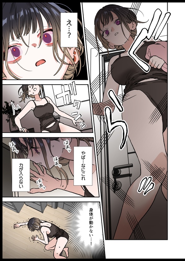 異世界人の施術がえっちすぎる ~相手はひとりなのに、何人もいるみたいで…~ サンプル画像6-2