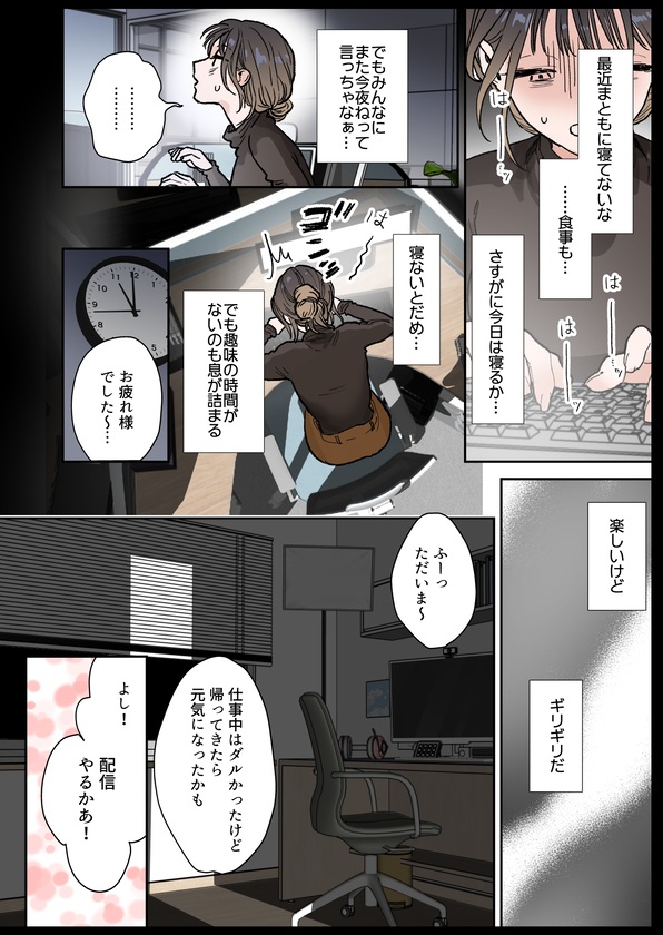 異世界人の施術がえっちすぎる ~相手はひとりなのに、何人もいるみたいで…~ サンプル画像6