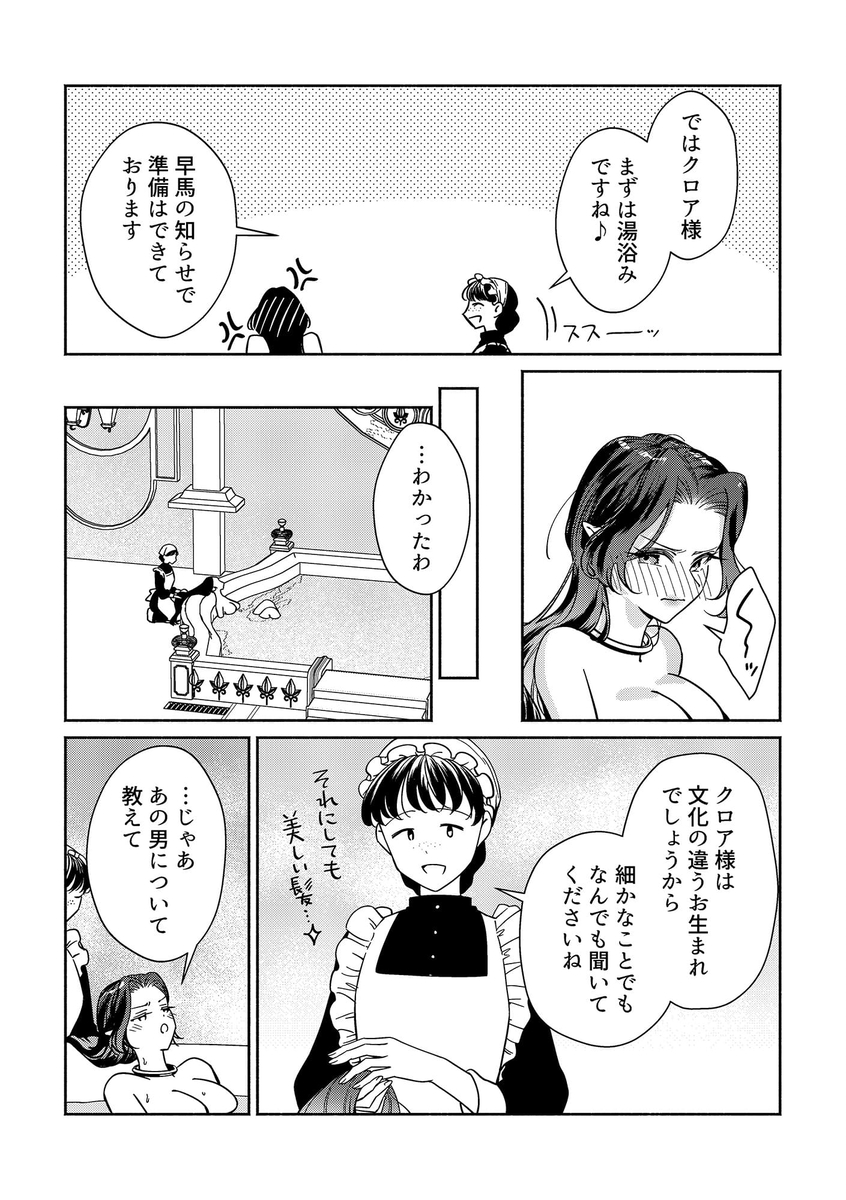 籠の中の魔王は残虐勇者の溺愛初夜に溺れる サンプル画像11