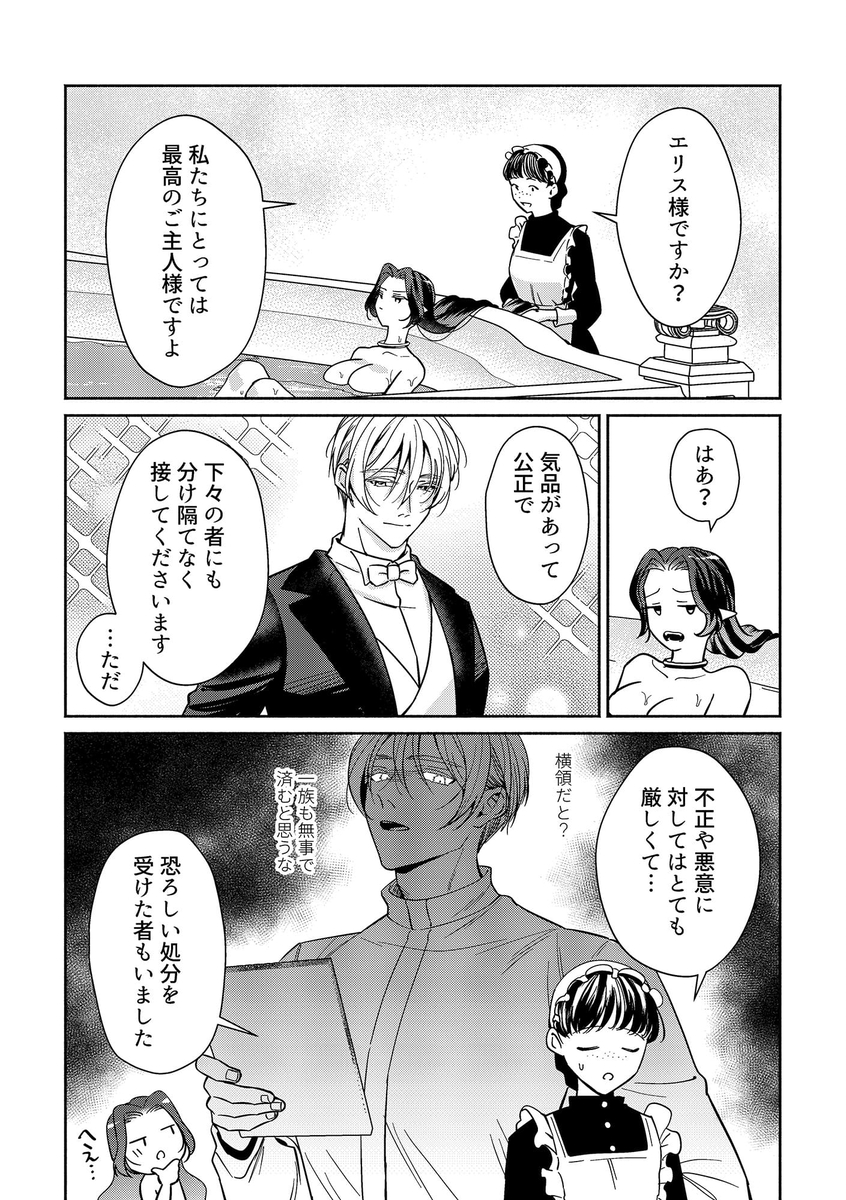 籠の中の魔王は残虐勇者の溺愛初夜に溺れる サンプル画像12