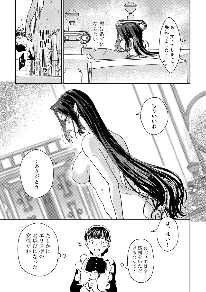 籠の中の魔王は残虐勇者の溺愛初夜に溺れる サンプル画像15