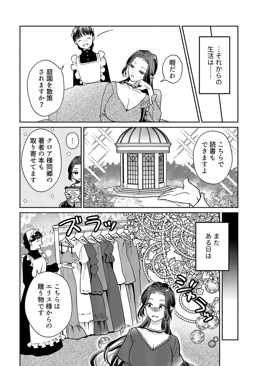 籠の中の魔王は残虐勇者の溺愛初夜に溺れる サンプル画像16