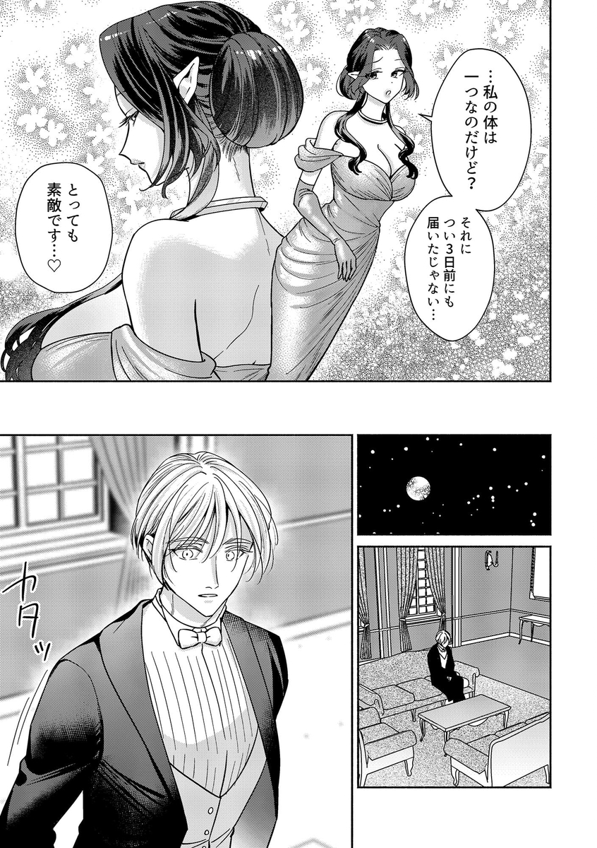 籠の中の魔王は残虐勇者の溺愛初夜に溺れる サンプル画像17