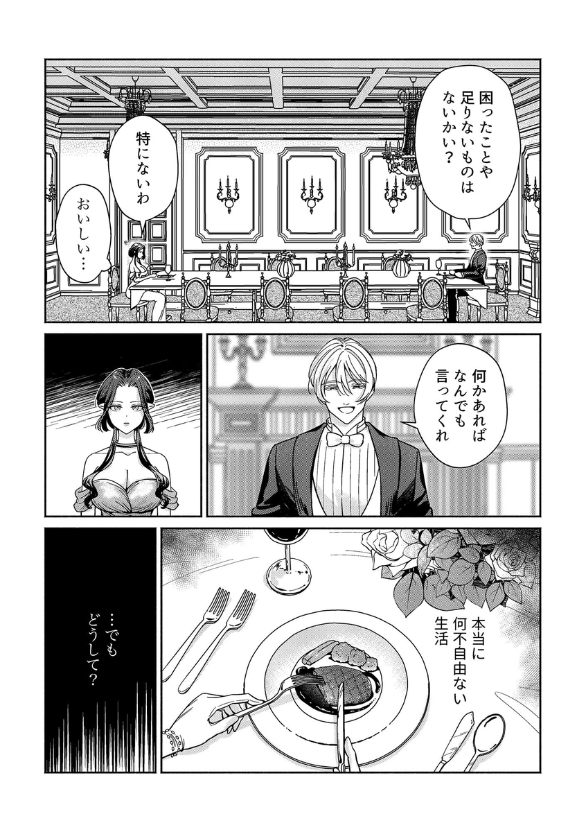 籠の中の魔王は残虐勇者の溺愛初夜に溺れる サンプル画像19