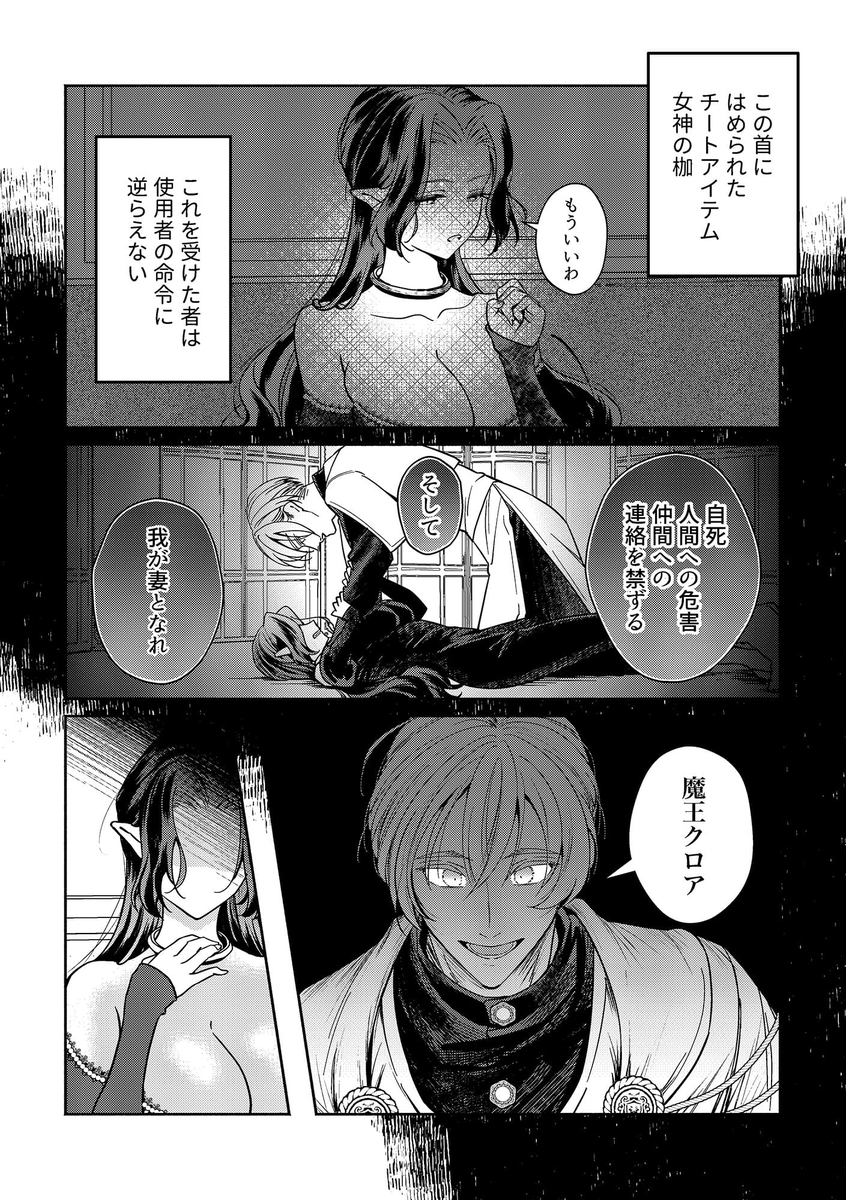 籠の中の魔王は残虐勇者の溺愛初夜に溺れる サンプル画像6