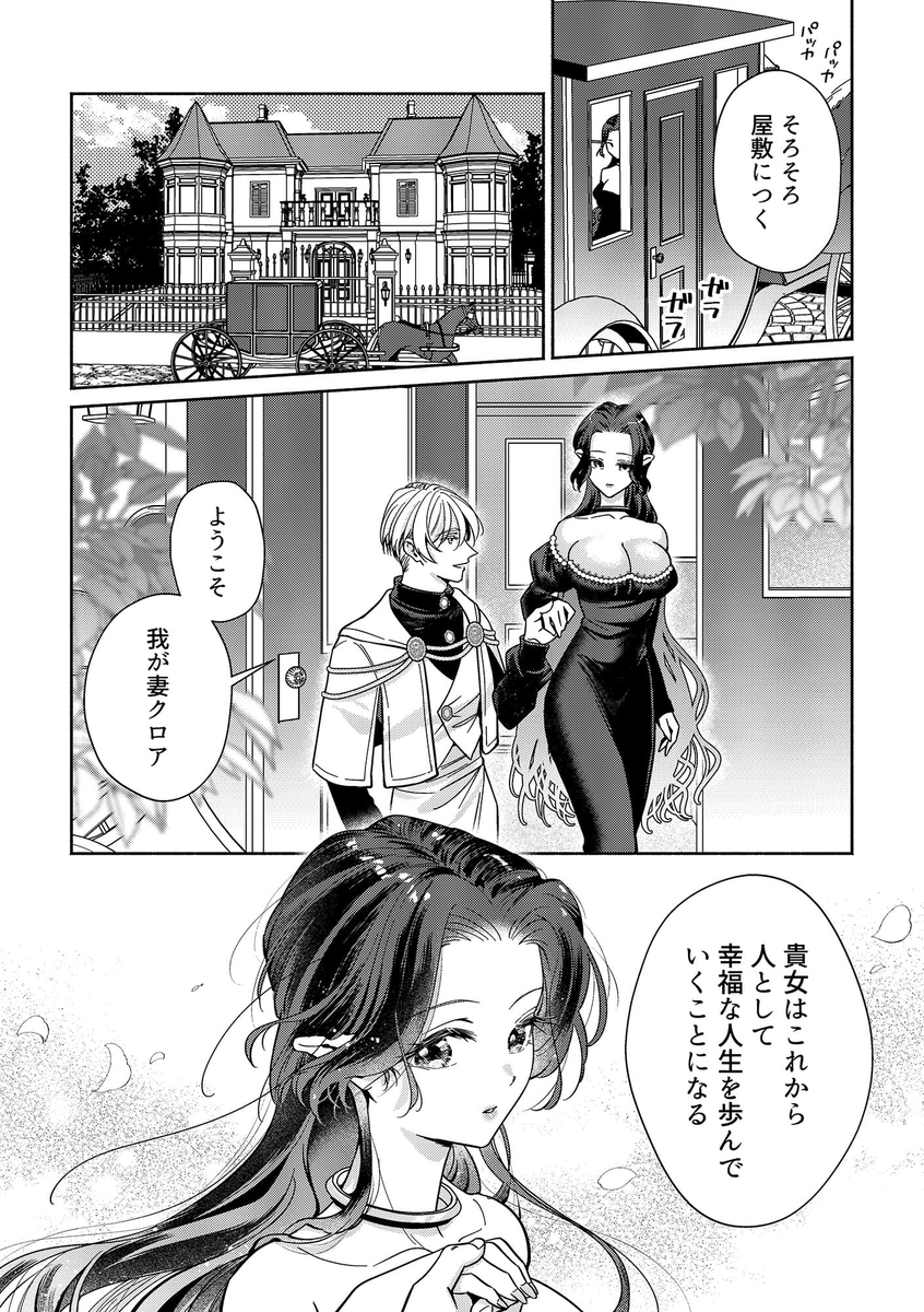 籠の中の魔王は残虐勇者の溺愛初夜に溺れる サンプル画像8