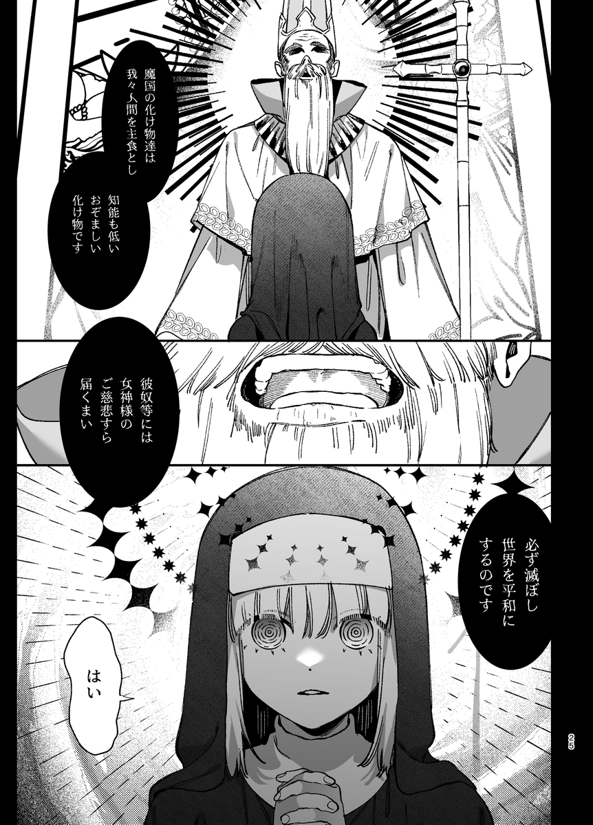 ずたぼろ白魔術師、天然魔王さまの愛玩ペットに堕ちる サンプル画像10