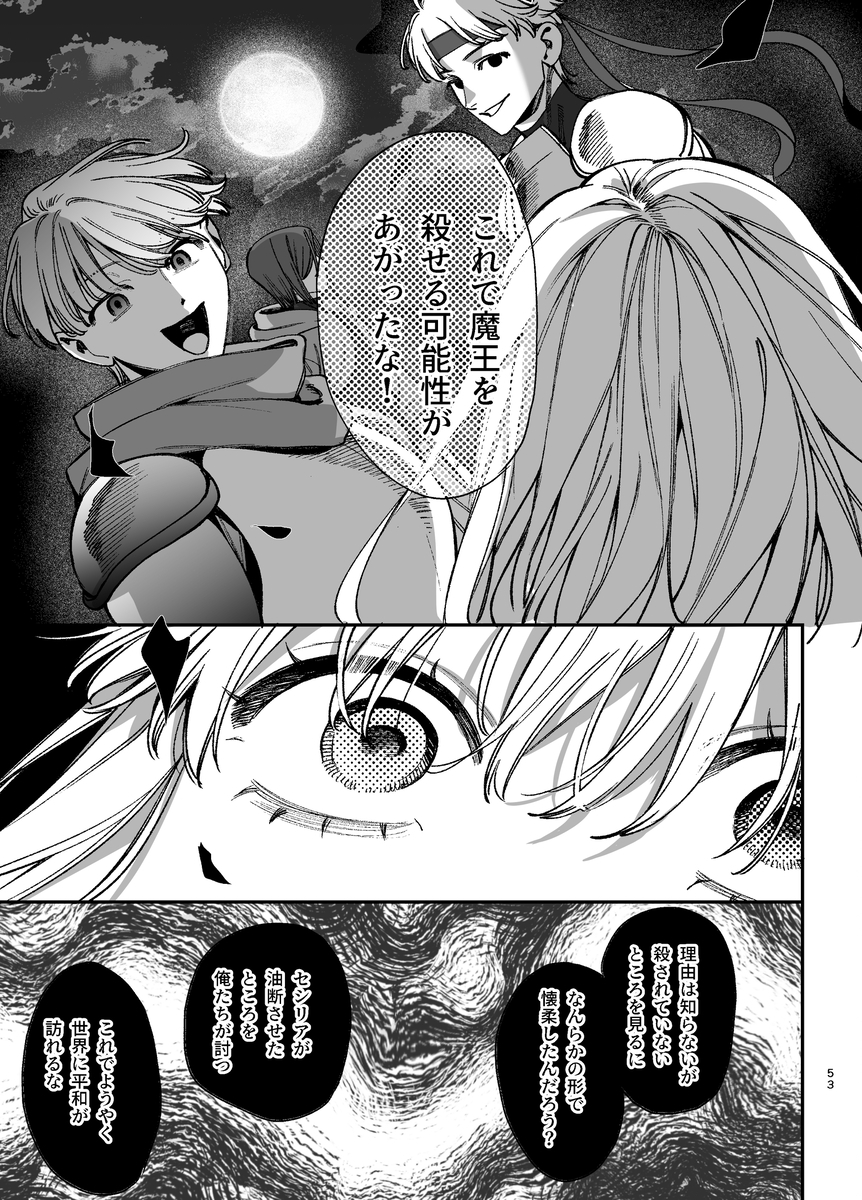 ずたぼろ白魔術師、天然魔王さまの愛玩ペットに堕ちる サンプル画像19