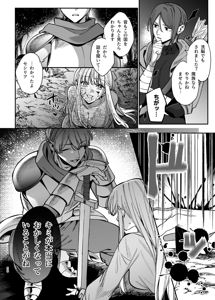 ずたぼろ白魔術師、天然魔王さまの愛玩ペットに堕ちる サンプル画像20