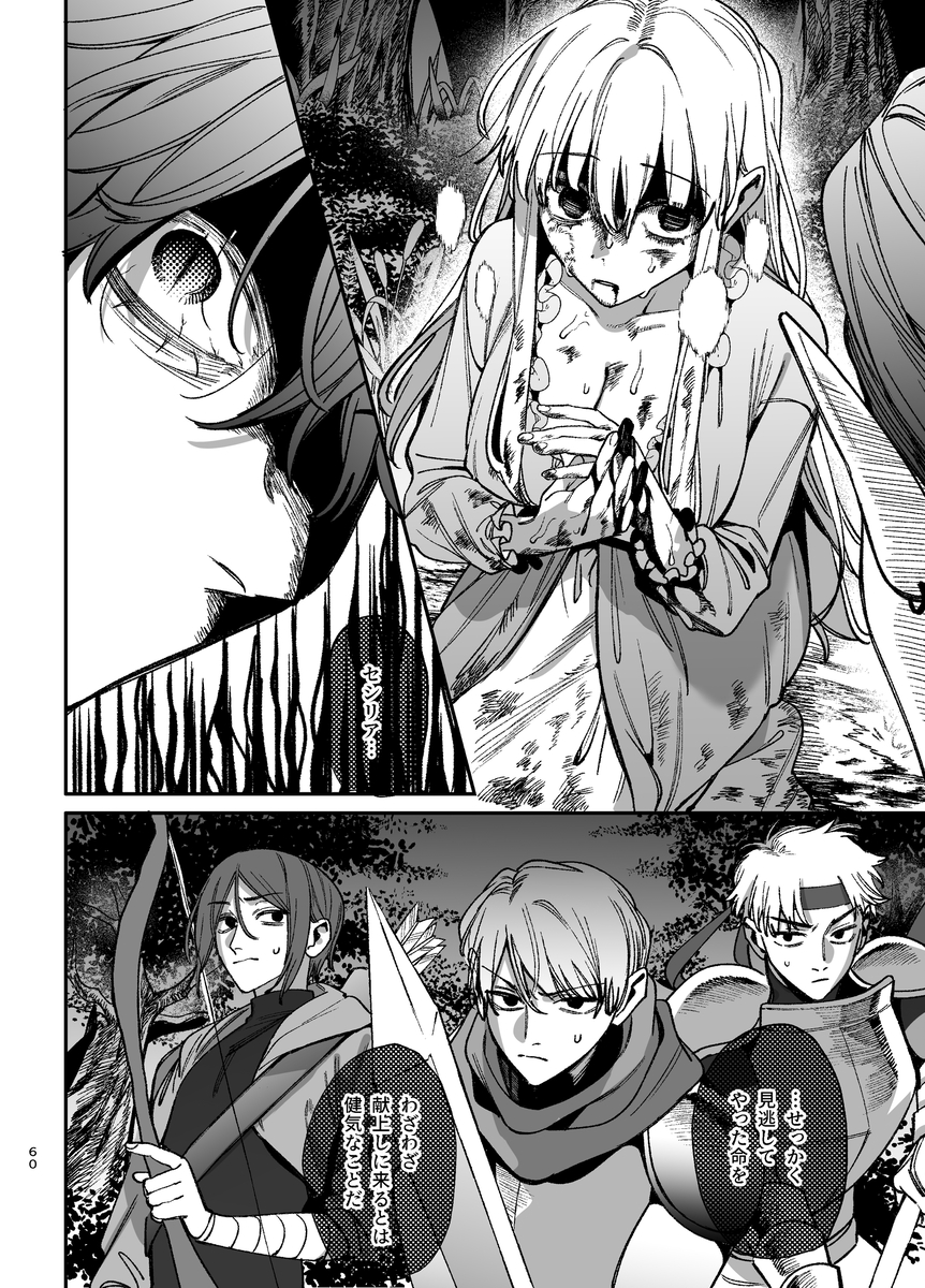 ずたぼろ白魔術師、天然魔王さまの愛玩ペットに堕ちる サンプル画像22