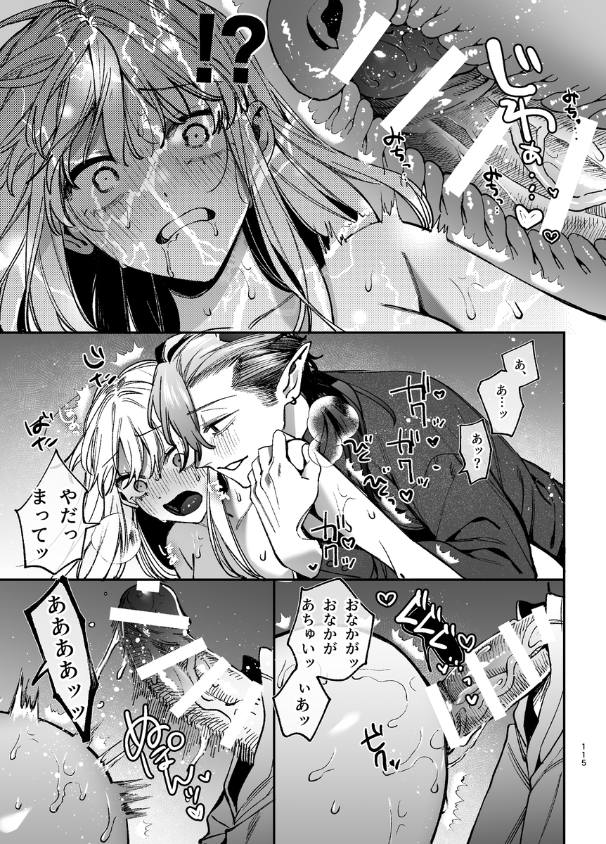 ずたぼろ白魔術師、天然魔王さまの愛玩ペットに堕ちる サンプル画像31