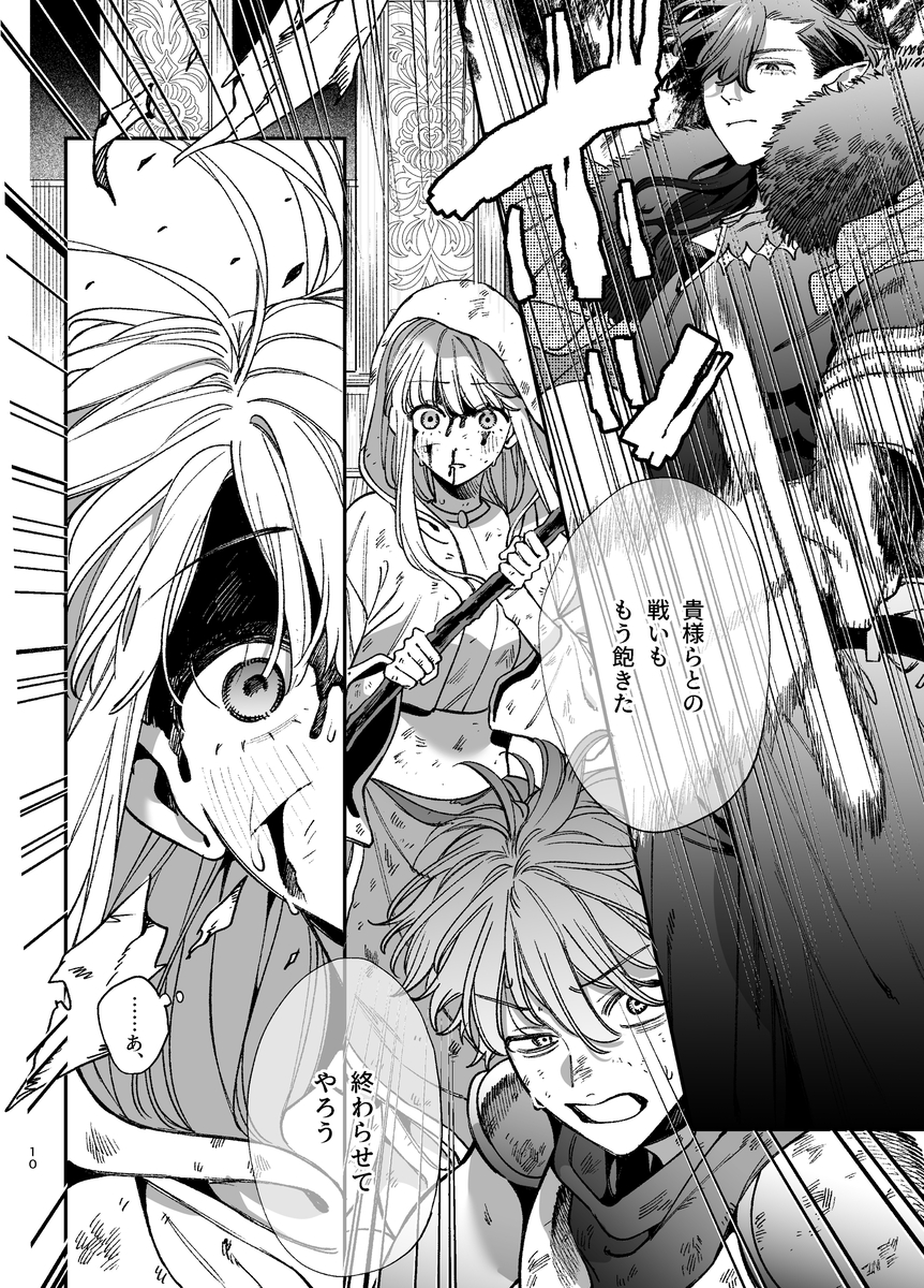 ずたぼろ白魔術師、天然魔王さまの愛玩ペットに堕ちる サンプル画像4