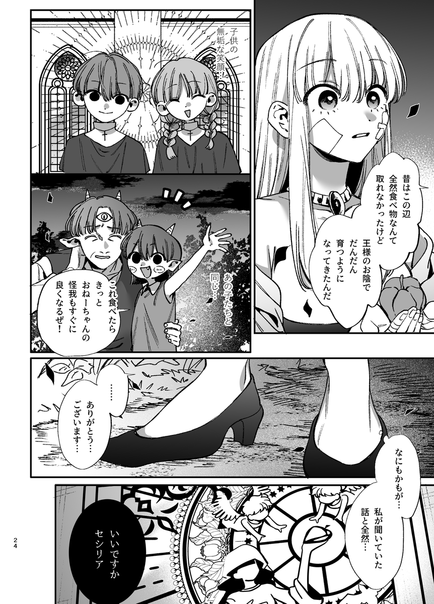 ずたぼろ白魔術師、天然魔王さまの愛玩ペットに堕ちる サンプル画像9