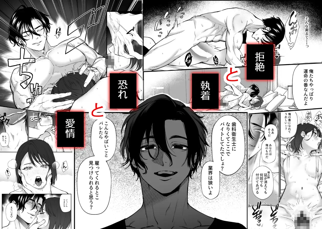 執着αはβの私と番になりたい~勘違いから始まった片思い サンプル画像5