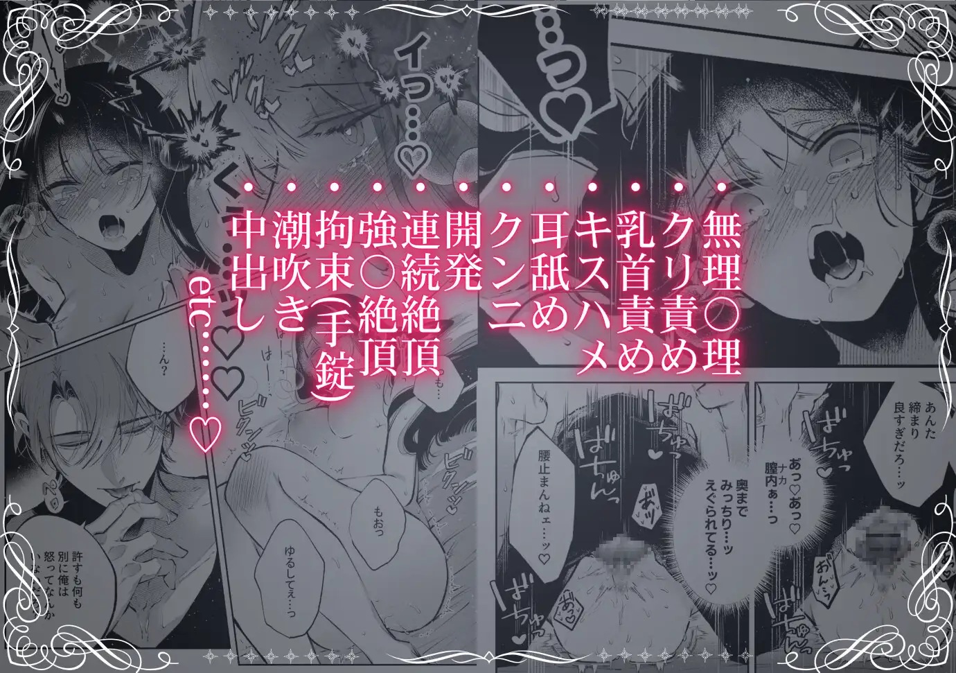 転生系ヒロインに悪い男(殺し屋)の初恋は重すぎる!? サンプル画像10