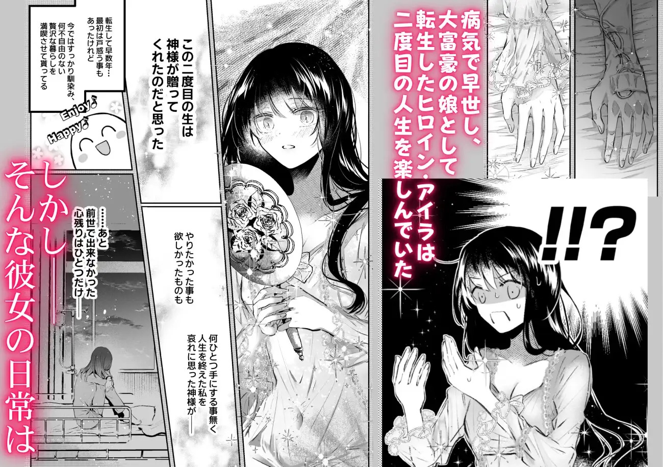 転生系ヒロインに悪い男(殺し屋)の初恋は重すぎる!? サンプル画像2