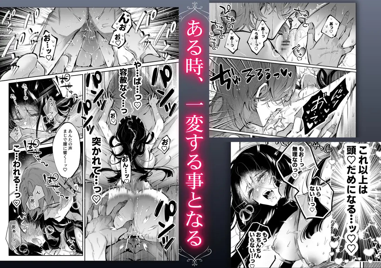 転生系ヒロインに悪い男(殺し屋)の初恋は重すぎる!? サンプル画像3