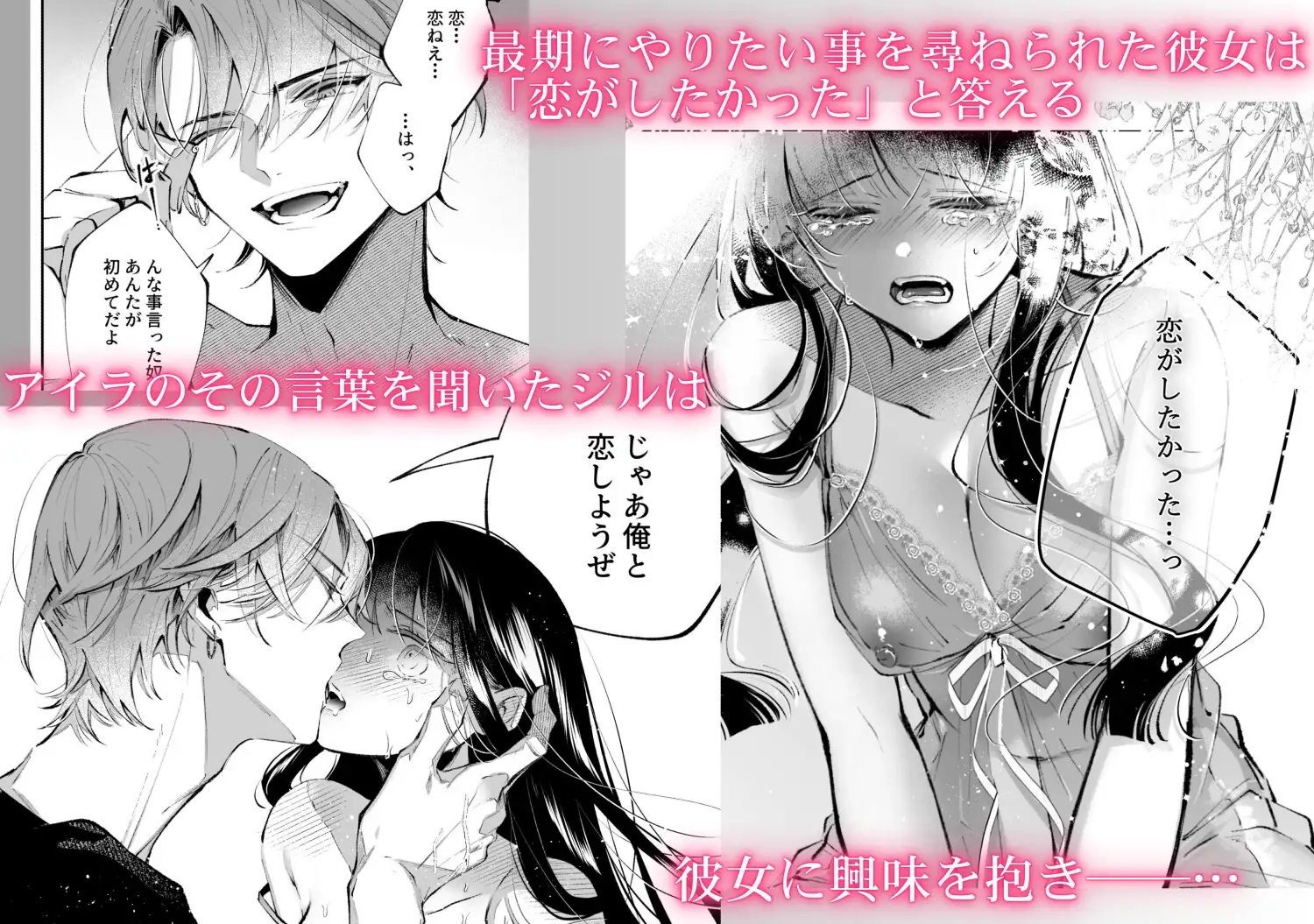 転生系ヒロインに悪い男(殺し屋)の初恋は重すぎる!? サンプル画像5