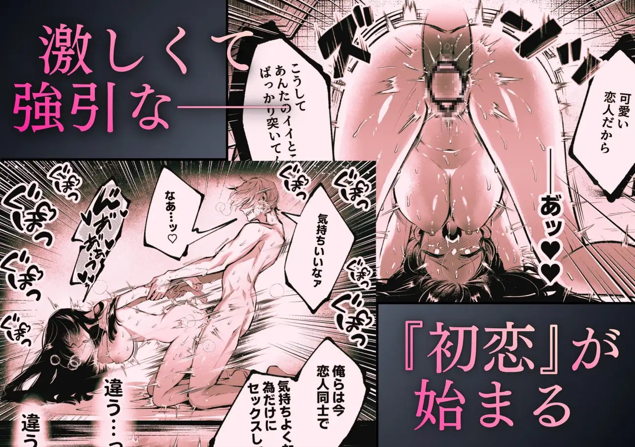 転生系ヒロインに悪い男(殺し屋)の初恋は重すぎる!? サンプル画像6