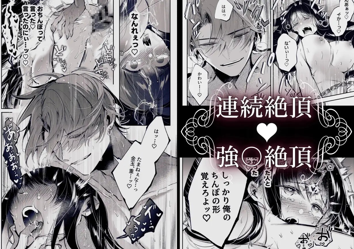 転生系ヒロインに悪い男(殺し屋)の初恋は重すぎる!? サンプル画像8