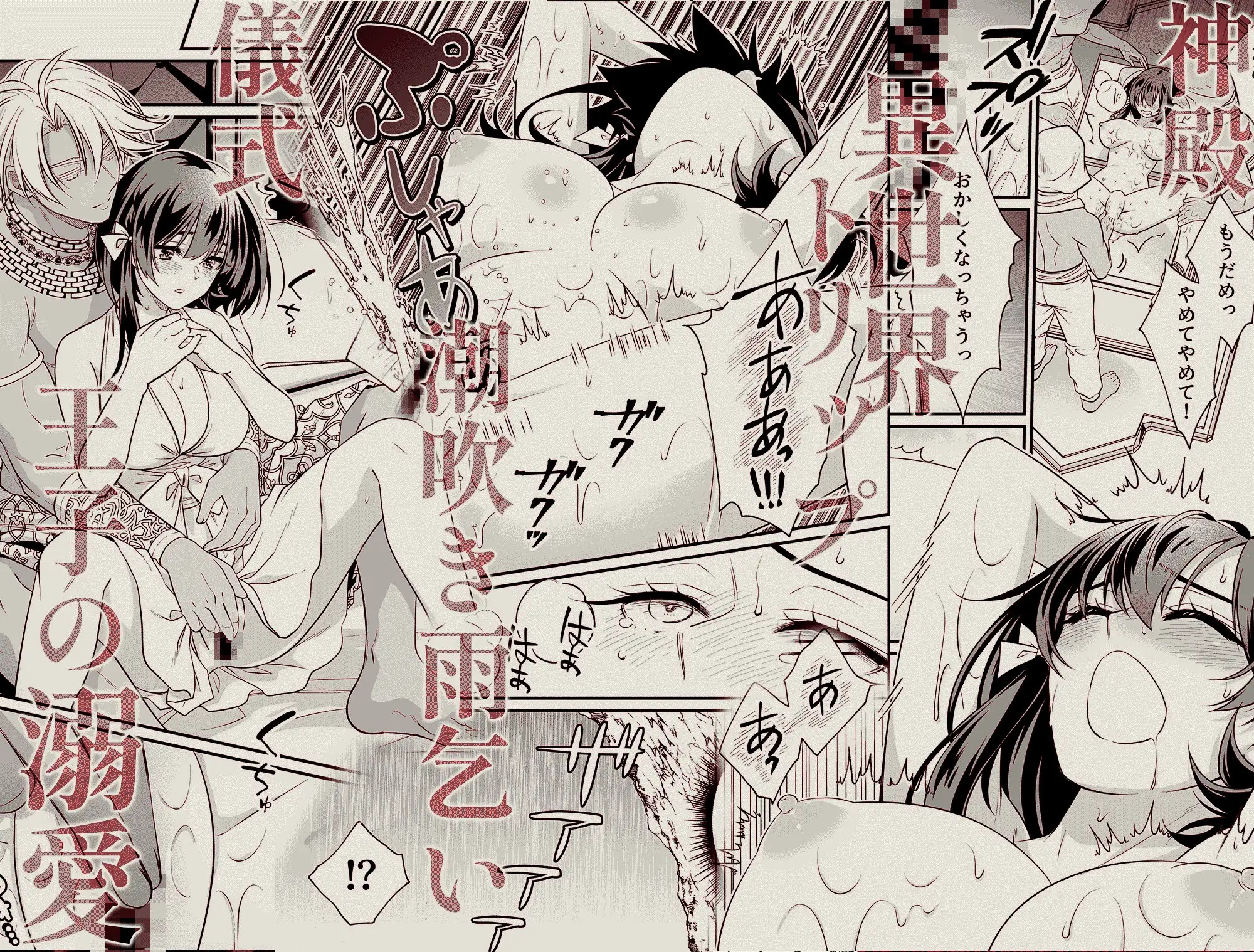 異世界転移の巫女は褐色王子に溺愛される 〜雨乞い絶頂潮吹きエッチ〜 サンプル画像1