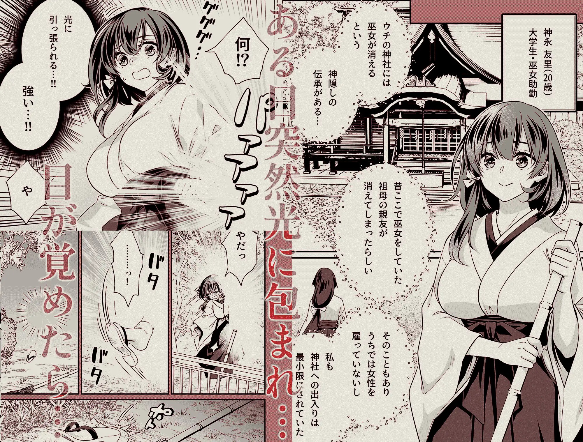 異世界転移の巫女は褐色王子に溺愛される 〜雨乞い絶頂潮吹きエッチ〜 サンプル画像2