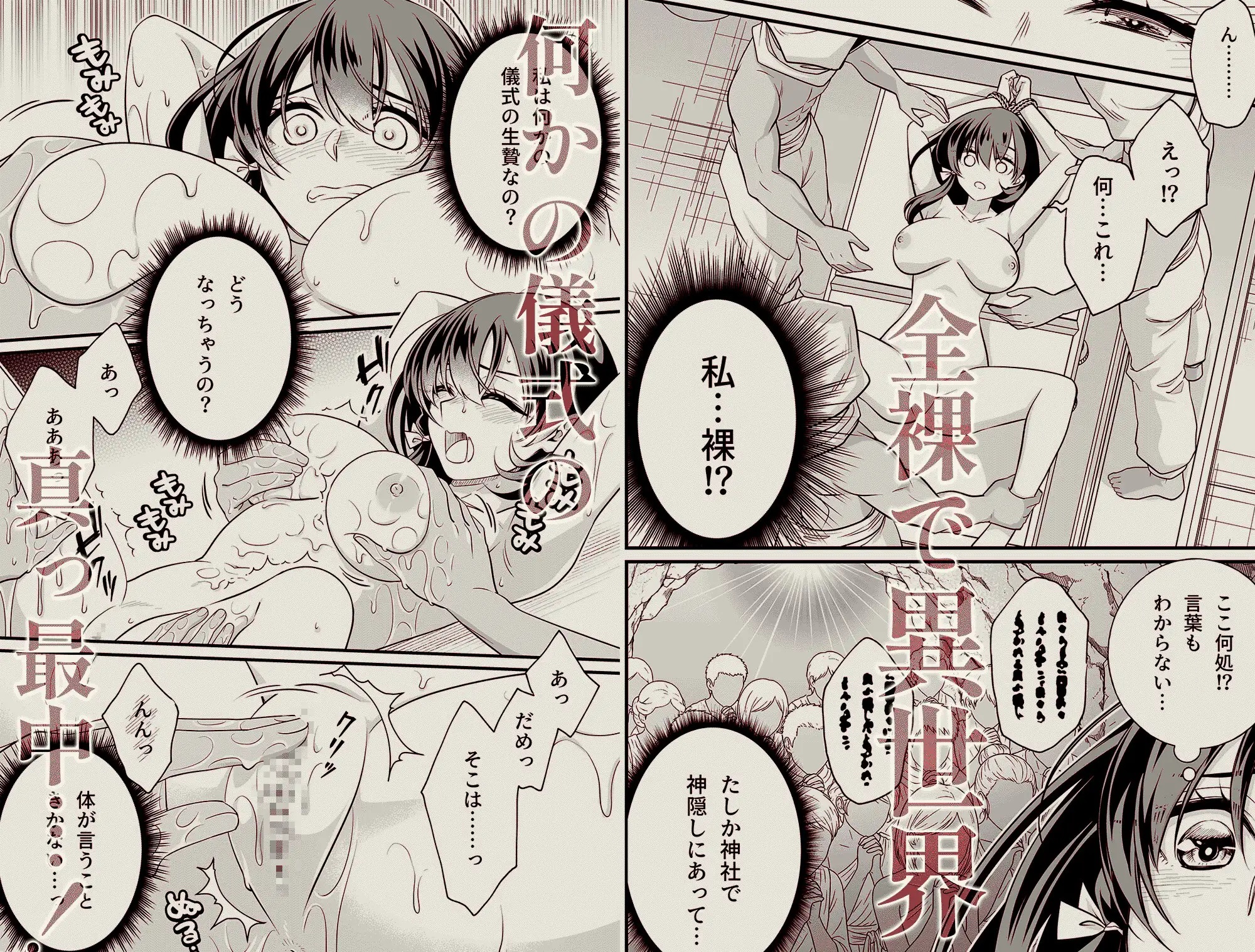 異世界転移の巫女は褐色王子に溺愛される 〜雨乞い絶頂潮吹きエッチ〜 サンプル画像3
