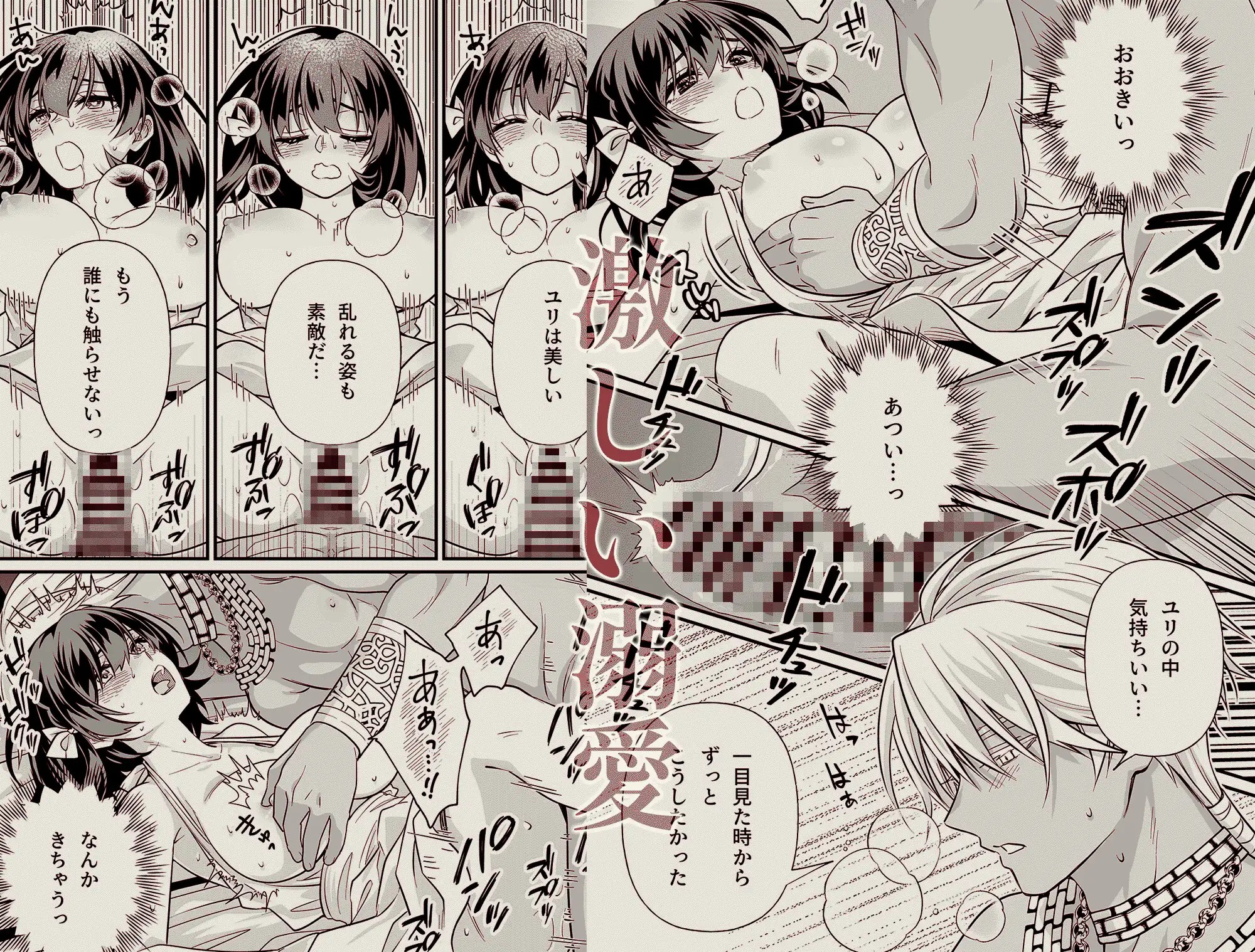 異世界転移の巫女は褐色王子に溺愛される 〜雨乞い絶頂潮吹きエッチ〜 サンプル画像7