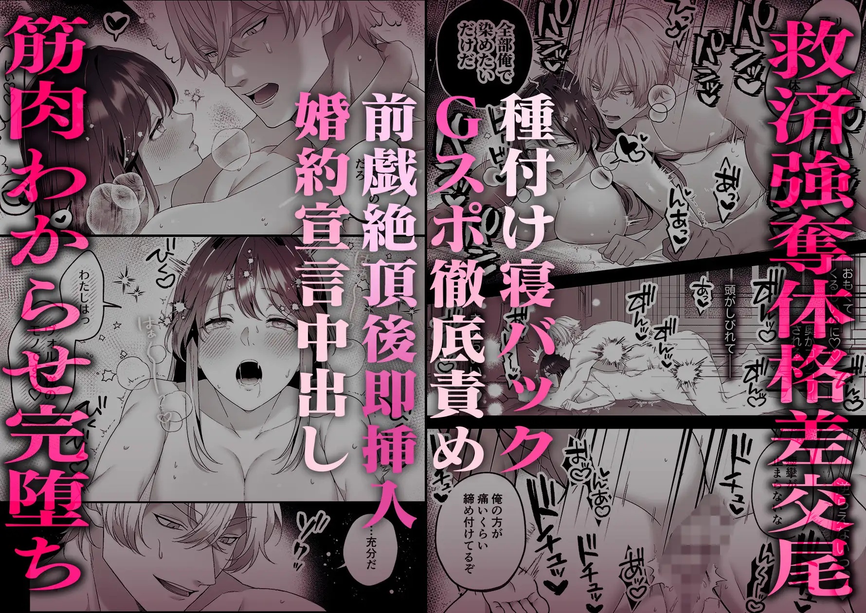 最強騎士団長体格差NTR・続~元旦那の目の前で奪われた人妻は筋肉わからセックスに理性全てを崩される サンプル画像10